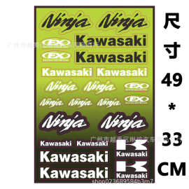 适用川崎KAWASAKI NINJA400 650 900摩托车改装贴纸车贴车身贴