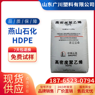 ����ϩHDPE 1300J��ɽʯ��1600J 2200J 7600M/6100M 5000S 3000JE