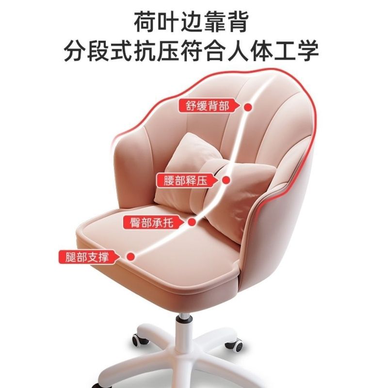 家用简约化妆椅电脑椅可爱花瓣升降转椅舒适久坐办公椅女生卧室|undefined