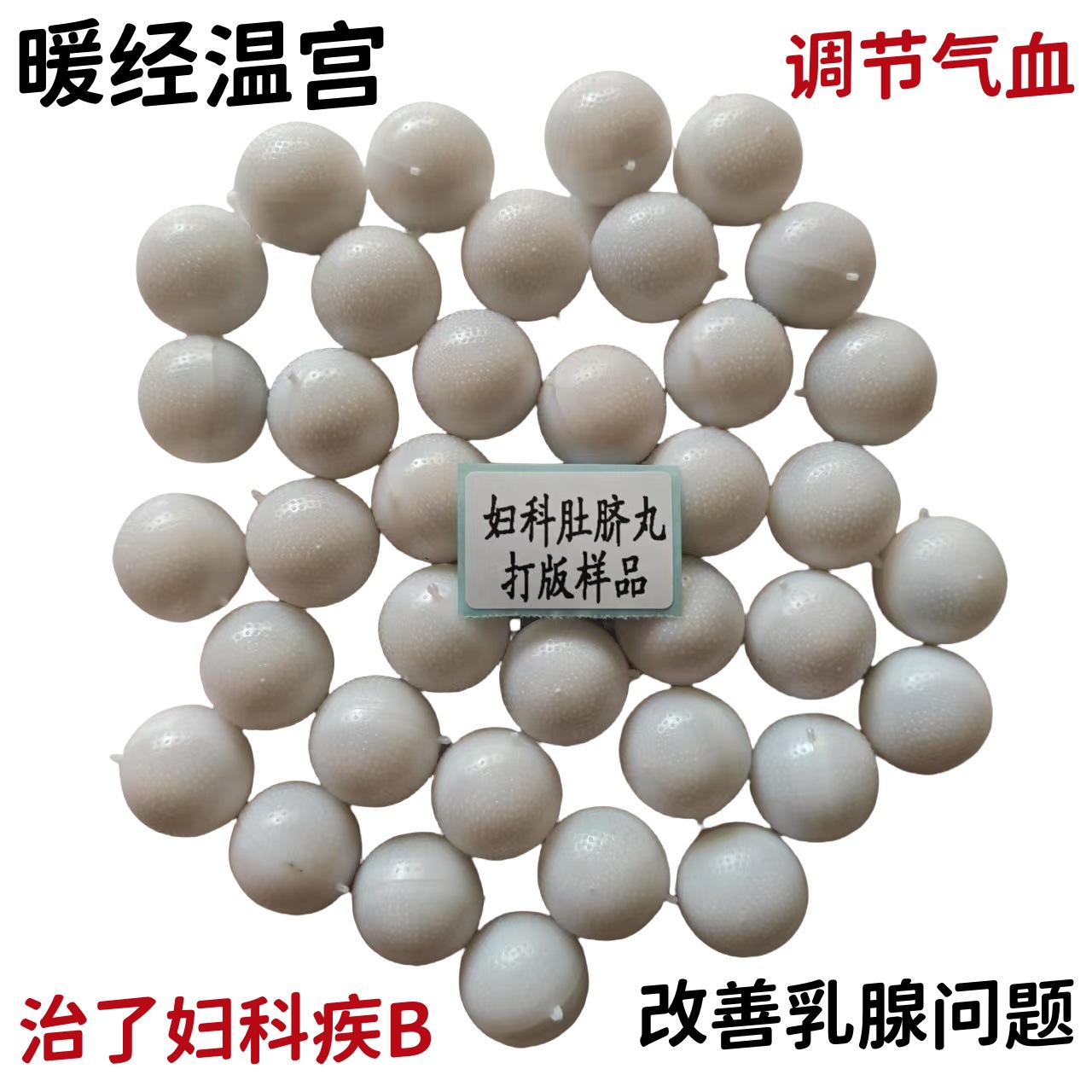 2敷元妇科肚脐丸1克_副本