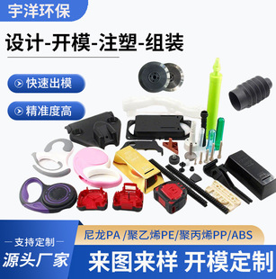 工业定制塑料制品|耐高温抗UV|7天打样|支持小批量