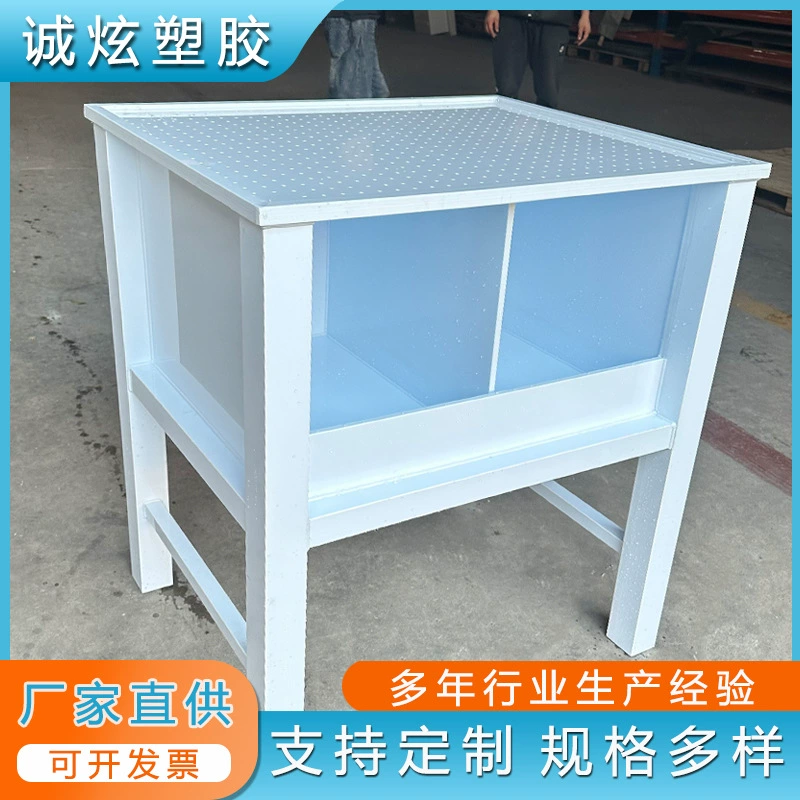 Шанхайская доска pph, перфорация и сварка, кислото- и щелочестойкий чистящий стол, стол для промывки pph, завод по переработке пластиковых изделий на заказ