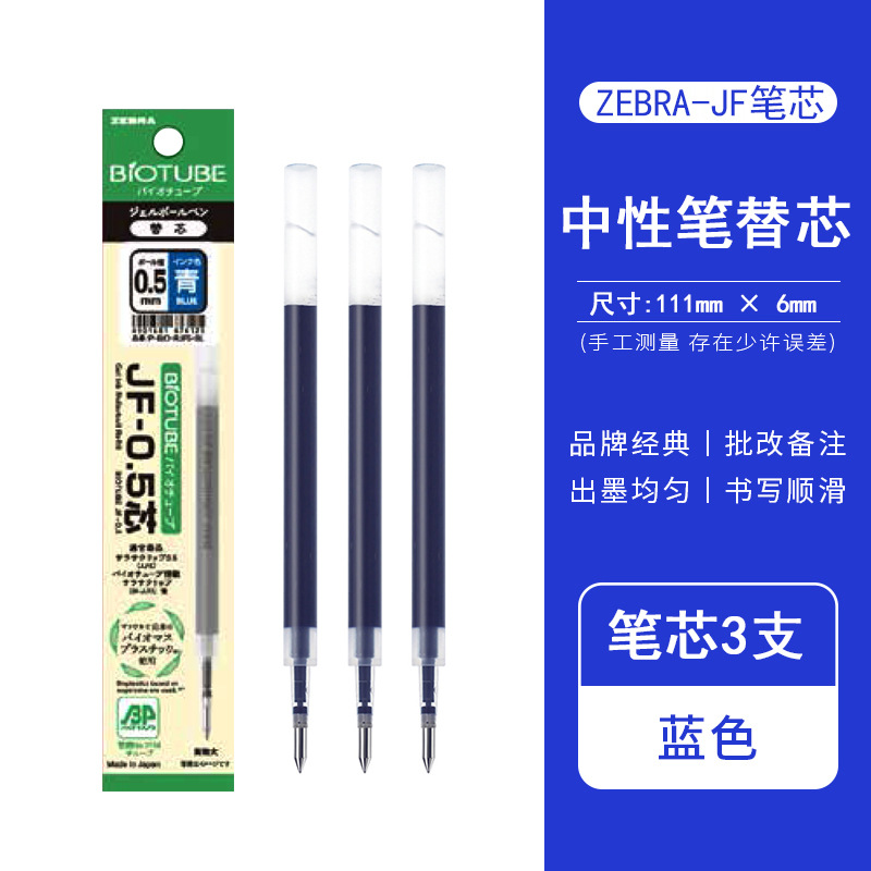 Japón Zebra ecológico JJ15 bebé bolígrafo de caña BIO pulsar bolígrafo negro neutro 0.5