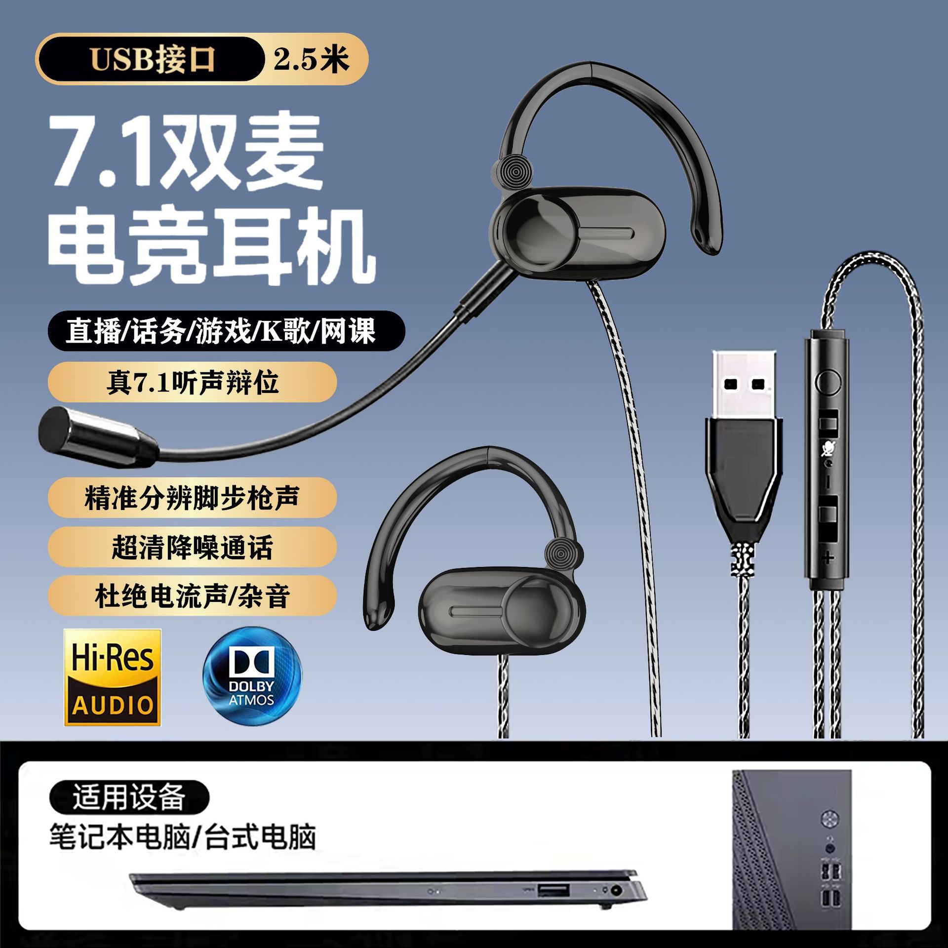 电竞游戏听声辨位台式电脑麦克风有线不入耳挂耳式耳麦一键闭麦