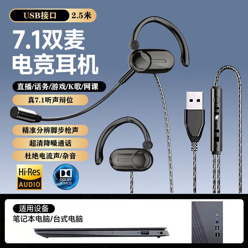 E-Sports Game Sound Positioning Desktop Computer Microphone Wired Non-In-Ear Ear-Hook Headset One-Click Mute E-Sports Game Sound Positioning Desktop Computer Microphone Wired Non-In-Ear Ear-Hook Headset One-Click Mute