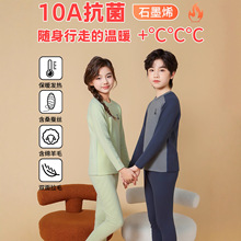儿童秋衣秋裤石墨烯发热男童保暖内衣小女孩睡衣中大学生打底套装