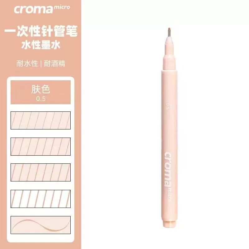 CROMA Gogh Brown Brown Kinle Pen Pen Painting Arts Student Hook Pen Sketch Design Drawing Line Description