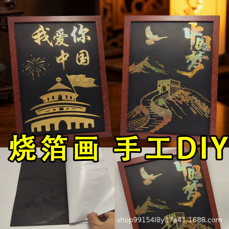Праздник Весны Год Лошади DIY Золото фольга живопись Общественный салон Командная организация Мероприятие набор материалов Роспись фольги Burnt Фольга оптовая торговля