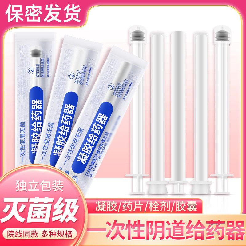 Disposable sterile vaginal drug delivery device gel suppository…
