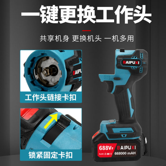 Beppshi multifunctional lithium battery suit electric drill/electric hammer/angle grinder/wrench/electric saw multi-purpose treasure machine multi-purpose