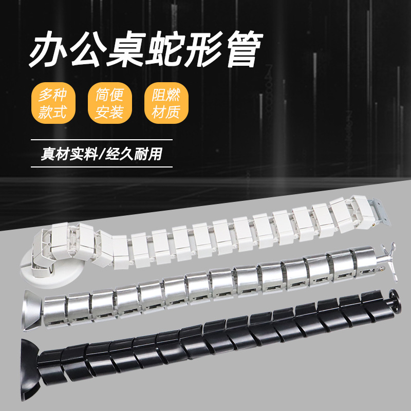 Round Serpentine Tube Office Desk Trunking Tube Concealment Tube Conference Table Trunking Desk Threading Hose Round Serpentine Tube Office Desk Trunking Tube Concealment Tube Conference Table Trunking Desk Threading Hose