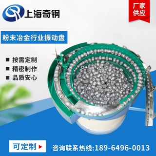 粉末冶金行业振动盘自动送料机塑料件小型五金螺丝排序精密送料器