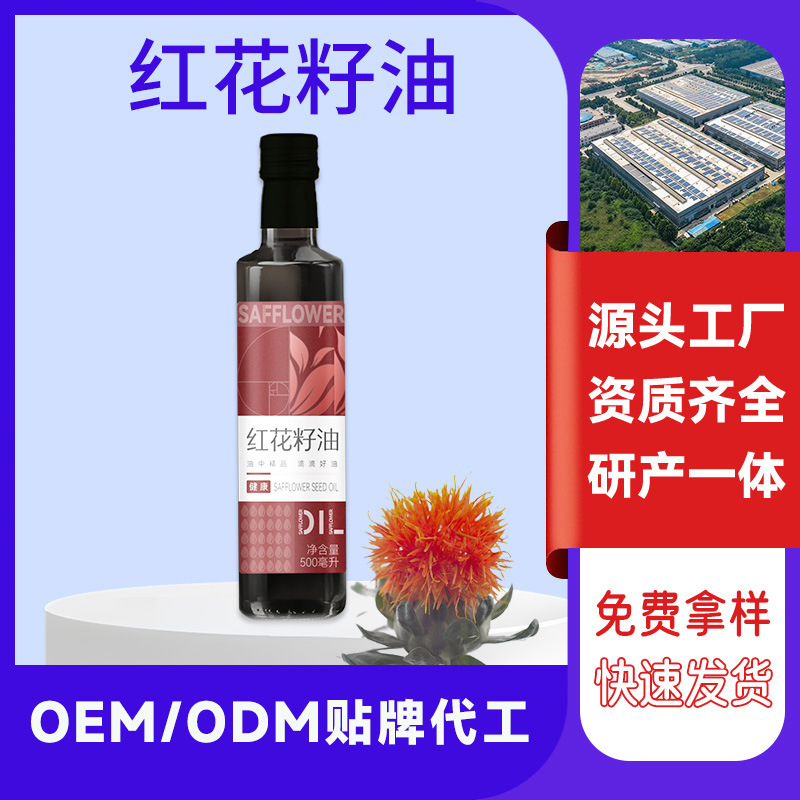 新疆红花籽油礼盒家用一级冷榨食用油批发红花籽油