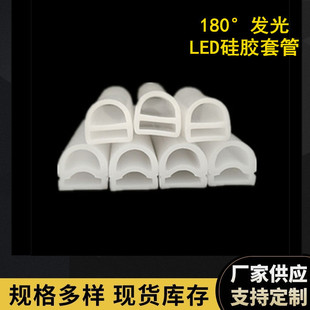 Cross-Border Silicone Lamp with Casing Led Soft Lamp with Amusement Equipment Light Guide Strip Semi-Circular Waterproof Casing Silicone Lamp Strip