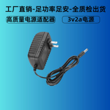 3v2a电源适配器6w欧规美规燃气灶热水器稳定恒流电源