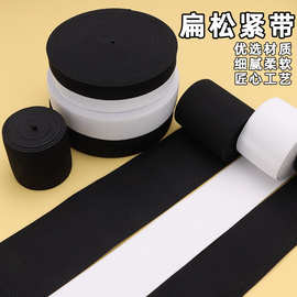 黑白色钩编松紧带高弹橡皮筋织带袖口裤腰裙腰加厚扁宽松紧弹力带