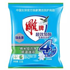 Diaopai 洗濯洗剤 152 グラム小袋超効果的な酵素洗濯家庭用手頃な価格の卸売