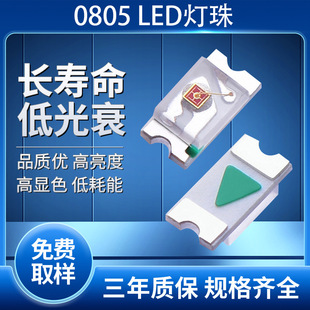 �NƬLED����0805�t���{���G���ן��S�Gɫ������led����l����O��