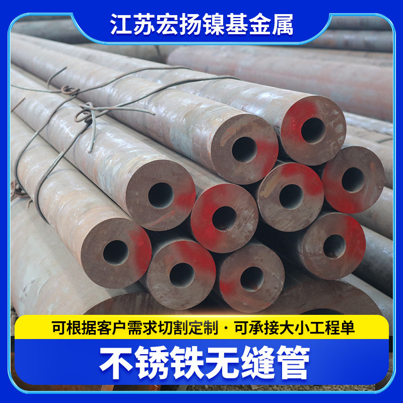 供应04cr13Ni5Mo 2cr12MoV马氏体 铁素体无缝管