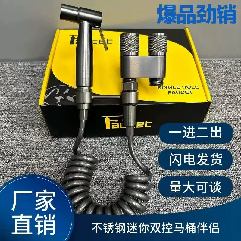 Насадка-распылитель для унитаза, биде, высоконапорный распылитель для туалета и ванной, с одним входом и двумя выходами, для смыва под высоким давлением