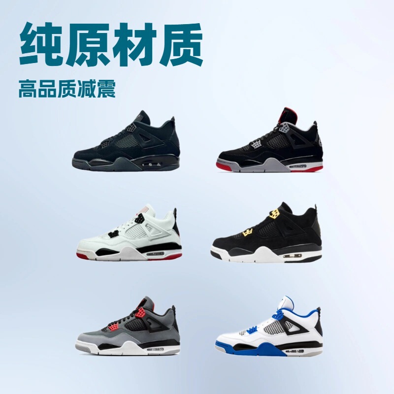 Putian Big Shoe Factory Pure Original Aj4 High Quality Air Cushion Shock Absorbing Casual Sports Basketball Shoes Youth Trendy Shoes