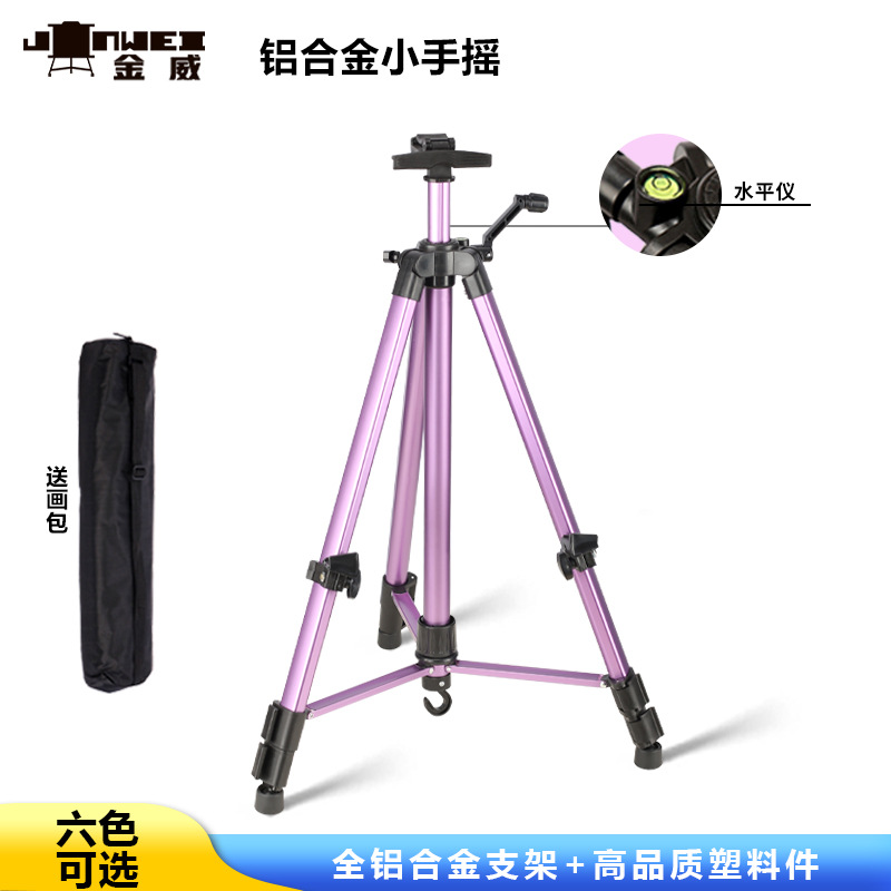 Aluminum Alloy Small Hand Crank Source Manufacturer Metal Easel Colorful Hand Crank Easel Student Foldableing Telescopic Bracket