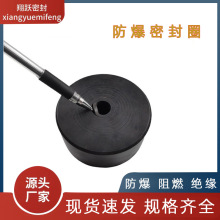 矿用分层阻燃防爆密封圈电缆开关过线圈护线套橡胶密封件防漏油封