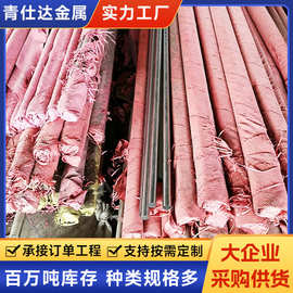 厂家现货供应316不锈钢棒316L不锈钢圆钢金属材料不锈钢光元批发