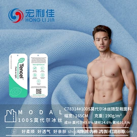 功能性面料;其他针织面料;空气层