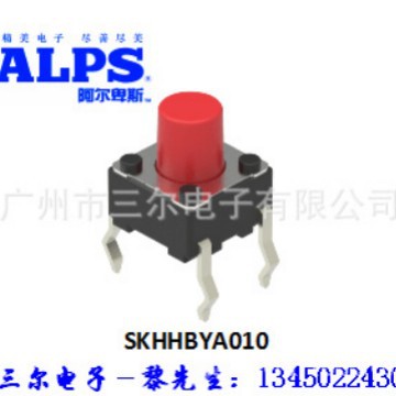 现货代理ALPS品牌轻触开关：SKHHBYA010