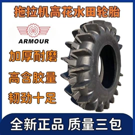 工程机械轮胎;农用车轮胎;汽车轮胎