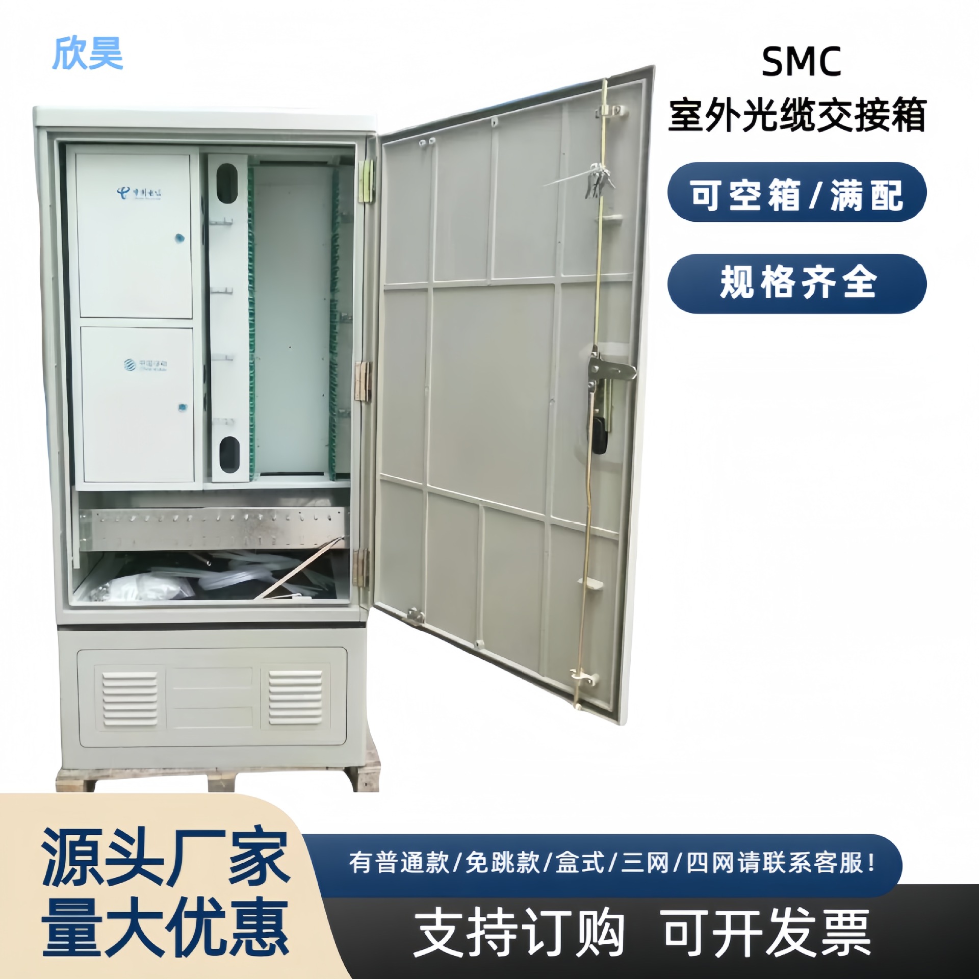 288芯三网合一光交箱插片室外防水光缆交接箱插片式IP65防水