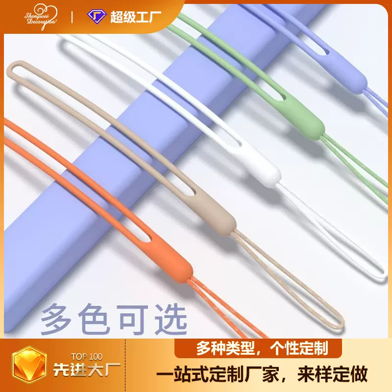 手机挂绳壳挂脖绳子短款腕带吊绳手腕液态硅胶链防丢绳手机壳链