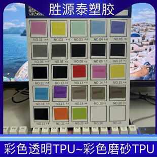 TPU��Ĥ�SɫĥɰTPUĤ��ȹ������۰������y��Ь�đ������·�ˮĤ