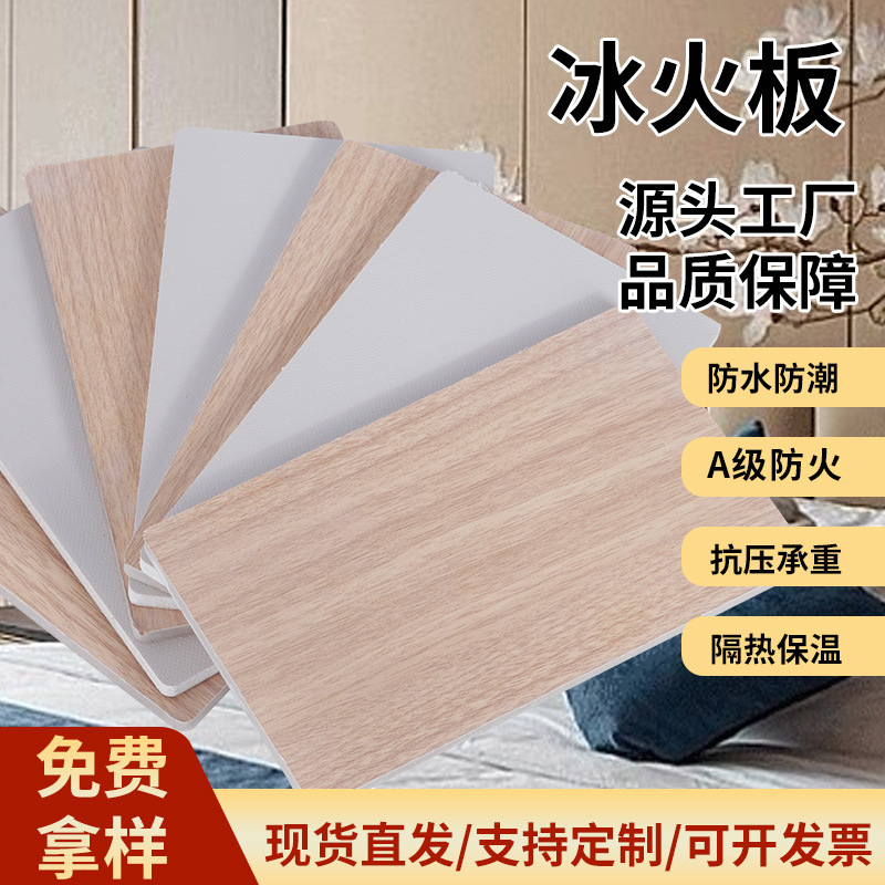玻镁冰火板A级防火硅酸钙板无机预涂洁净板医院学校护墙板