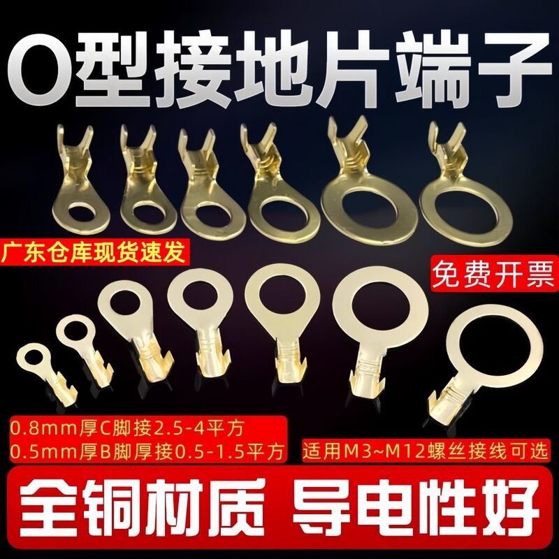 Round Terminal Lugs 4.2/5.2/6.2/8.2 Terminal Connectors Battery Connection Terminals 0.5 0.8 Thick Pure Copper Wire Round Terminal Lugs 4.2/5.2/6.2/8.2 Terminal Connectors Battery Connection Terminals 0.5 0.8 Thick Pure Copper Wire
