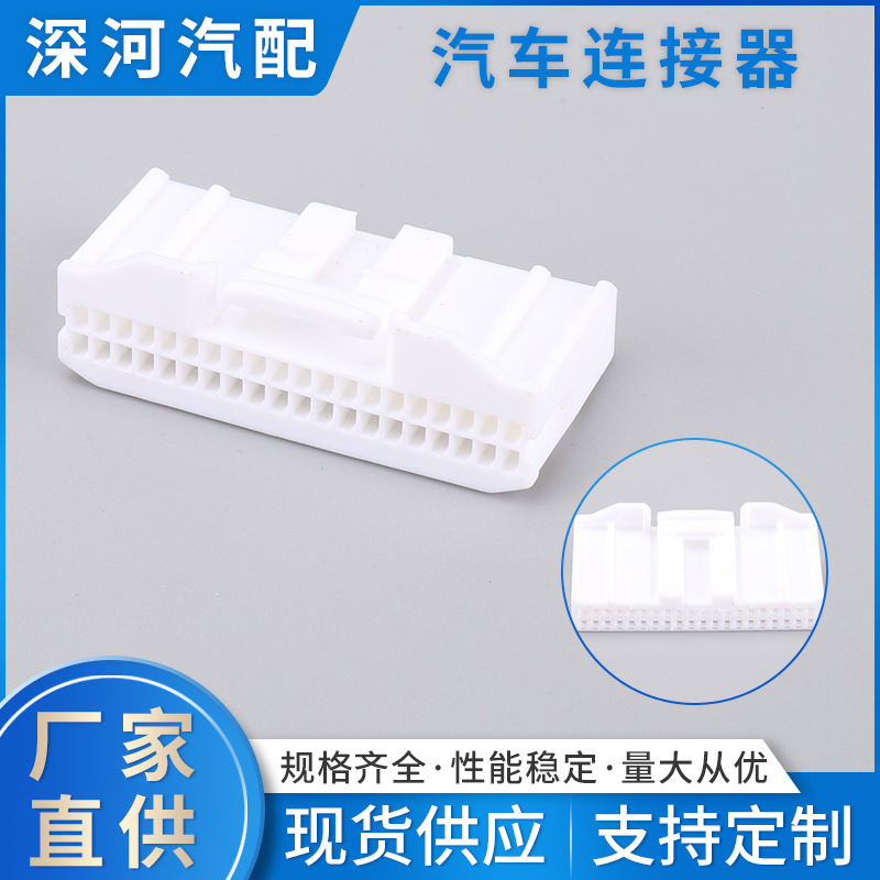 批发大量供应优质的【1件起批】护套DJ7401S-0.7-21白色公母40位