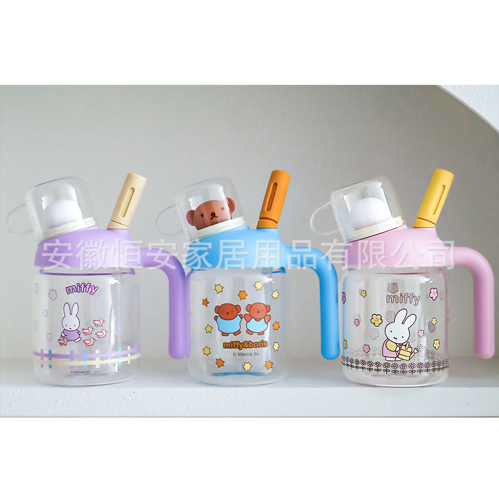 米菲乐园把手吸管杯正版授权玻璃杯带小杯子泡茶杯养生壶耐高温