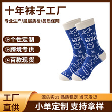 定制亚马逊跨境新款欧美款运动休闲男士男生中筒袜子条纹彩色潮袜