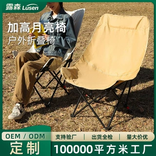 定制月亮椅靠背可印logo折叠椅企业团建宣传礼品椅子家用休闲椅