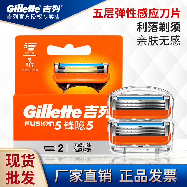 Wholesale Gillette front hidden razor holder special cutter head (2 cutter head) wind speed 5 shaving five layers of manual blade genuine