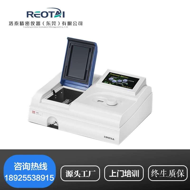 721/722/752 Видимый спектрофотометр Пищевая среда Цифровой дисплей УФ-спектрофотометр Горячие продажи