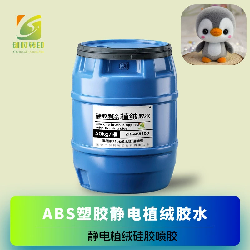 ПП пластиковый электростатический флокирующий клей ABS пластиковый электростатический флокирующий клей Силиконовый распылительный пистолет для распыления клея флокирующий клей