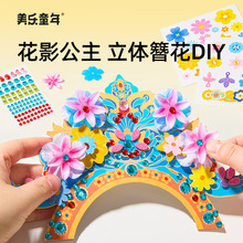 ����ͯ�껨Ӱ��������diy�ֹ����σ�ͯ���L�l�ڝh���^�Ů�����