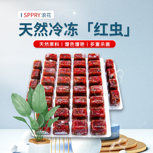 Spray Frozen Red Worm Small Tropical Fish Fish Food Frozen Little Red Worm Guppy Zebrafish Goldfish Fish Food