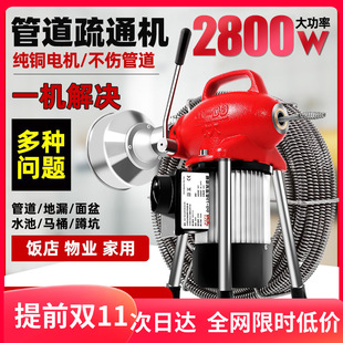 Professional sewer dredge artifact sewer dredge machine special tools dredge electric toilet blockage
