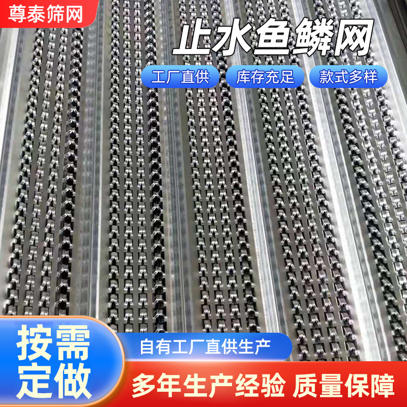 新型鱼鳞止水网 后浇带挡灰网止水钢板网收口网 后浇带鱼鳞网