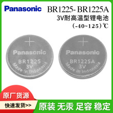 Panasonic���� BR1225A ����BR1225Ŧ�۵��  ��Ҫ�󺸽ż���