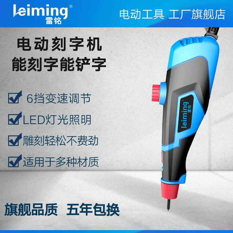 Гравировальный станок Lei Ming небольшой Электрический гравировальный перо гравировальная ручка металла нержавеющая сталь гравировка маркировки деревообрабатывающий гравировальный станок