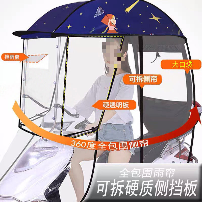電気自動車の雨棚の蓬のオートバイの雨戸の日よけの日よけの日よけのカバーの電気自動車の雨戸の防風棚はすべて取り囲んで取り外し可能です。|undefined